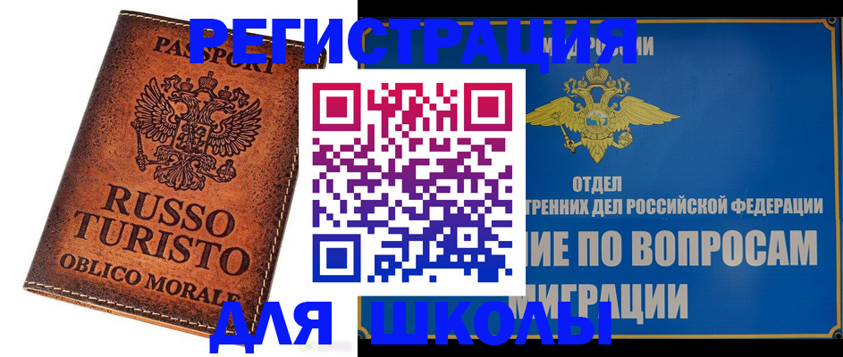 временная регистрация 2025 в Липецкая области