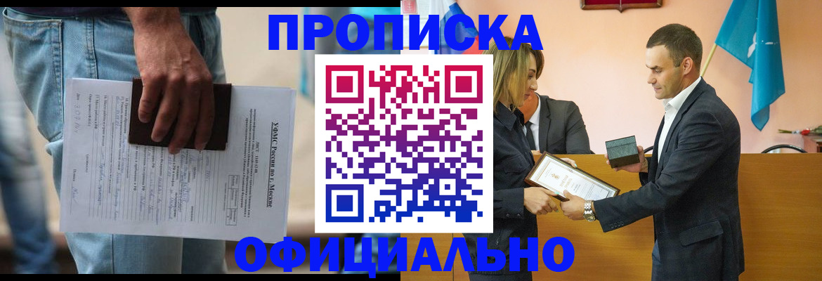 временная регистрация гарантия в Липецкая области