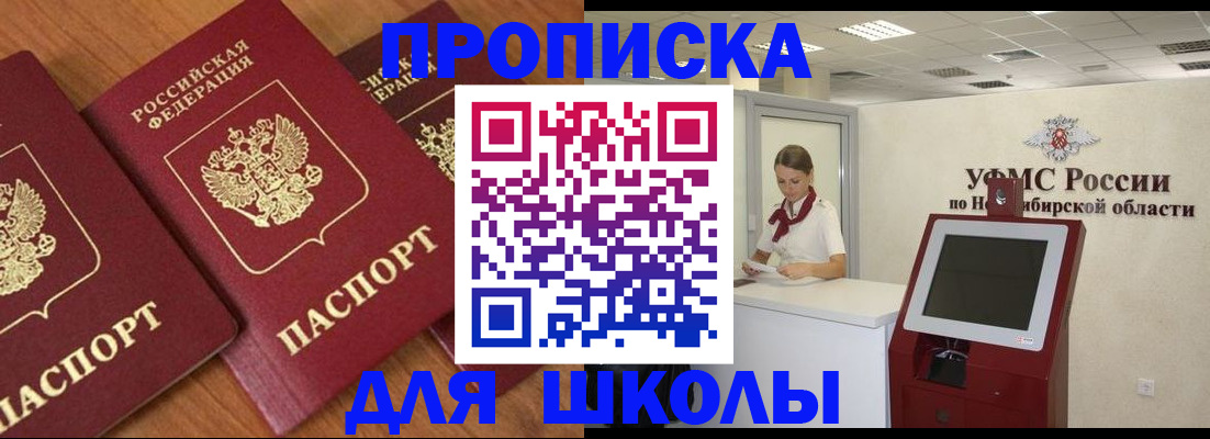 прописка поиск в Липецкая области