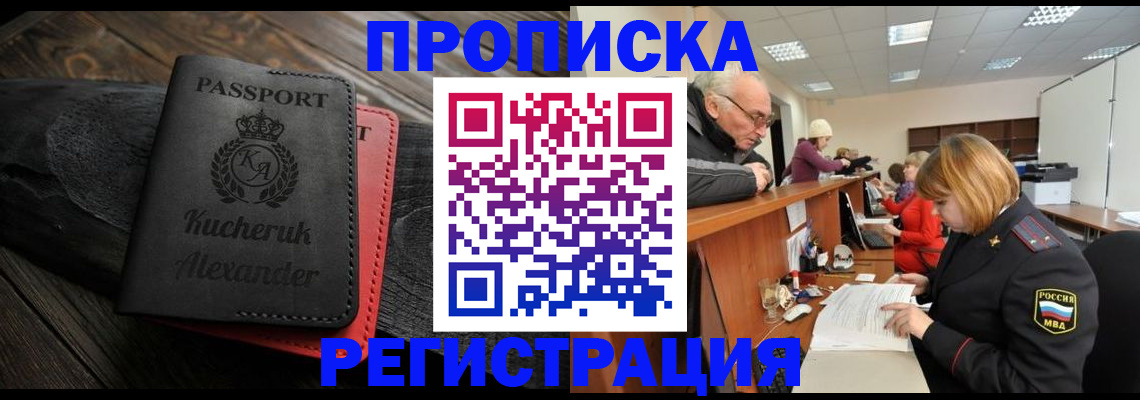 прописка гарантия в Липецкая области