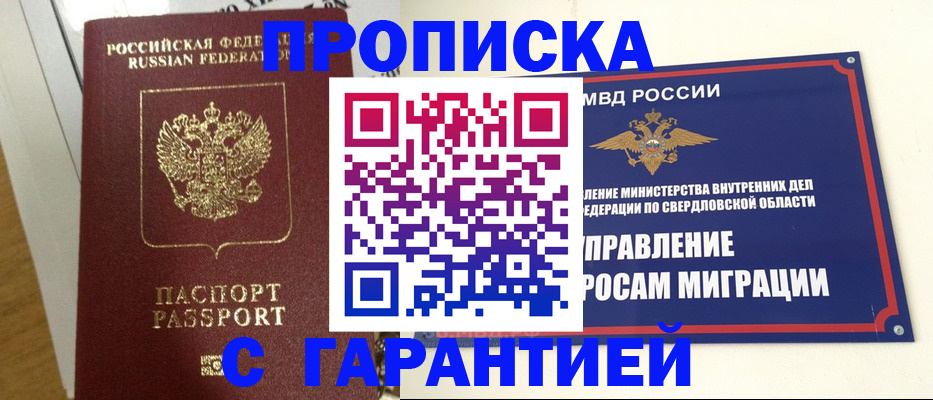 найти адрес прописки в Липецкая области