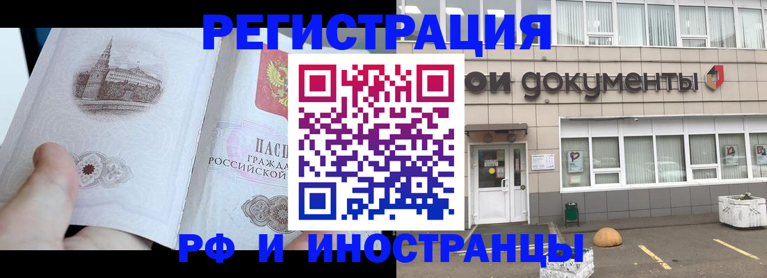 временная регистрация поиск в Липецкая области