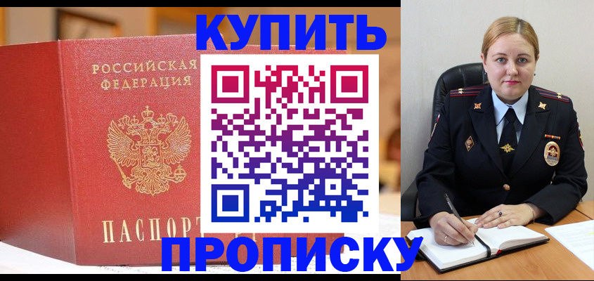 где прописаться в Липецкая области