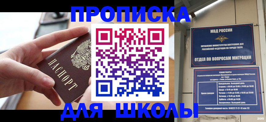 временная прописка в Липецкая области