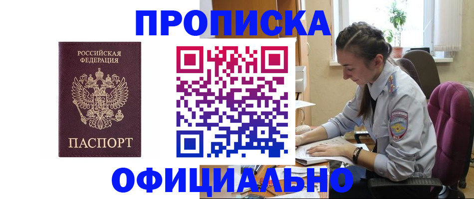 временная регистрация поиск в Липецкая области